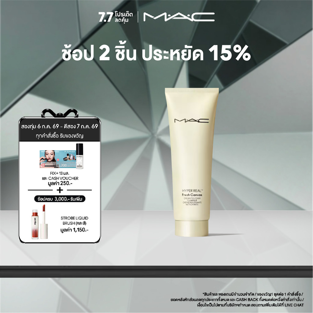 MAC Hyper Real Cream to Foam Cleanser / แมค โฟมล้างหน้า Hyper Real - ทำความสะอาดอย่างล้ำลึก แต่ยังคงให้ผิวที่ชุ่มชื้น