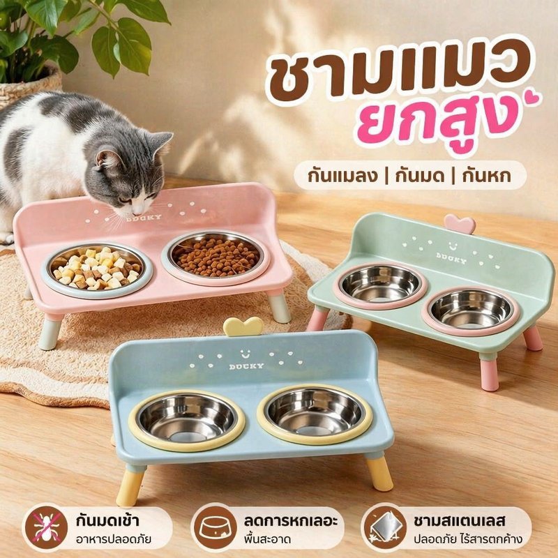 ชามอาหารแมว ชามอาหารสัตว์เลี้ยง ยกสูง ชามคู่ สแตนเลส กันมด กันแมลง กันหก ฐานกันลื่น ถอดล้างง่าย