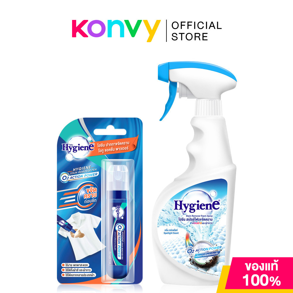 Hygiene Set 2 Items Stain Remover O2 Action Pen 10ml + Bleach Spray 500ml.