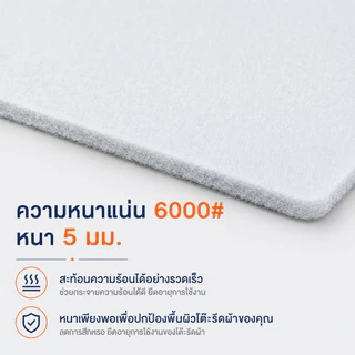 ฟองน้ำรองรีดผ้าแผ่นสักหลาดฝ้าย ทนความร้อน ช่วยรีดผ้าเรียบไว สำหรับเสริมโต๊ะรีดผ้าทุกรุ่น