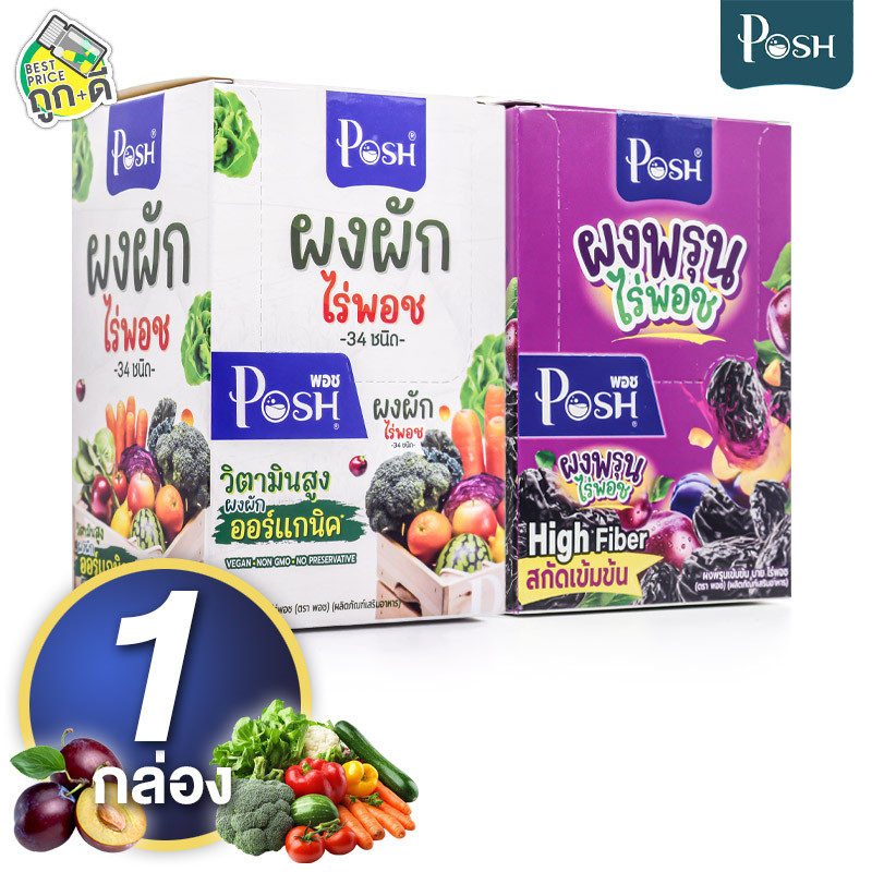 [กล่อง 6 ซอง] Posh Prune/Vegetable Powder พอช ไร่พอช ผงพรุน/ผงผัก [มีให้เลือก 2 แบบ] ผงพรุนไร่พอช ผงผักไฟเบอร์
