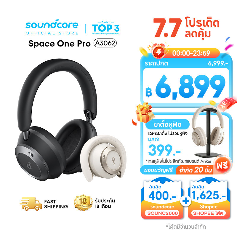 ANKER Soundcore Space One Pro หูฟังบลูทูธไร้สาย หูฟังครอบหู Foldable Headphones หูฟังบลูทูธ ANC 60H หูฟังไร้สาย A3062