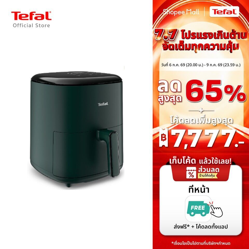 [สินค้าใหม่] หม้อทอดไร้น้ำมัน Tefal ระบบดิจิทัล ขนาด 5 ลิตร รุ่น EY2453T0