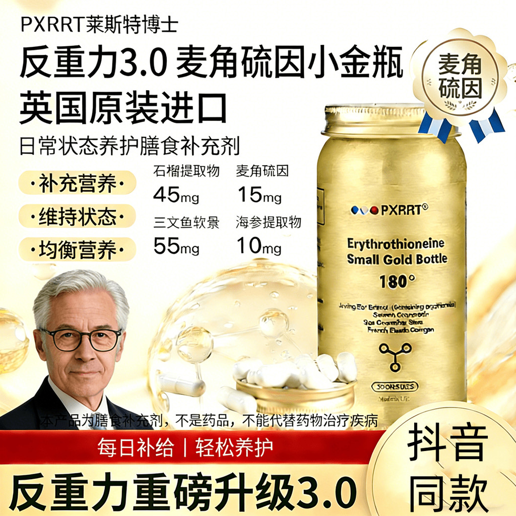 PXRRT Anti-GRAVITY 3.0 ข้าวสาลีน่ารักซัลเฟอร์ Became ขวดทองขนาดเล็กปลิงทะเลทับทิมสารสกัดจากกระดูกปลา
