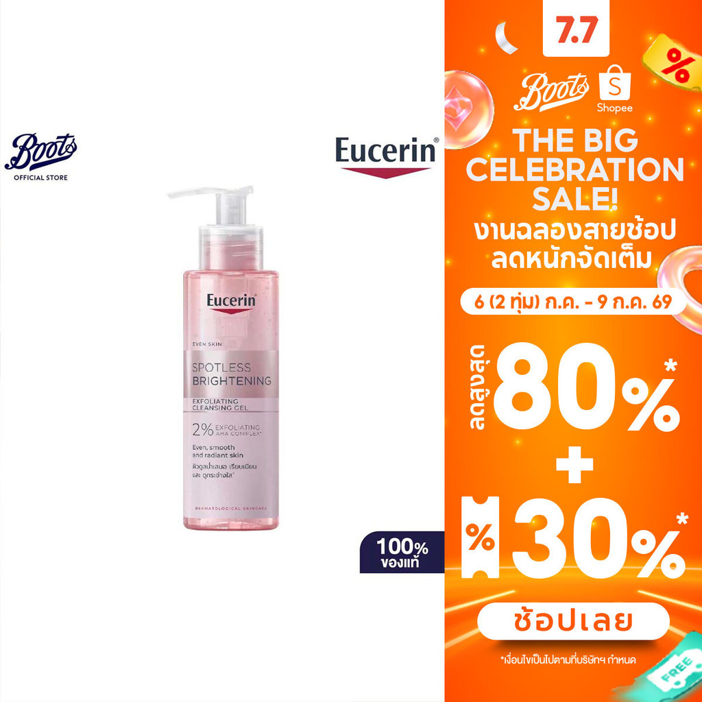 Eucerin Spotless Brightening Exfoliating Cleansing Gel 200ML ยูเซอริน คลีนซิ่งเจล