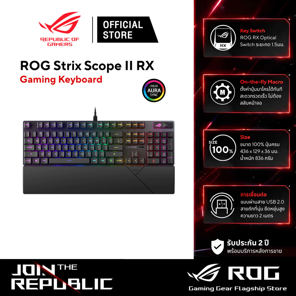 ASUS ROG STRIX SCOPE II RX RED/BLUE Gaming Keyboard แป้นภาษาไทย