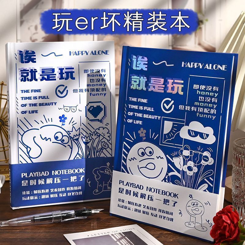 Periphery Periphery Bad Play หนังสือเล่มนี้ Decompression Fun Notebook Niche Creative หนังสือเกมของข