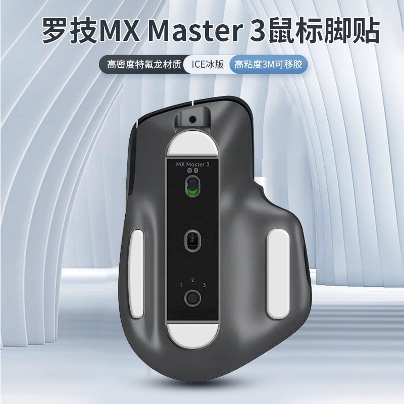 เหมาะสําหรับสติ๊กเกอร์เท้า Logitech MX master3 anywhere2 s 3S Wireless Mouse Foot Pad master4 อุปกรณ