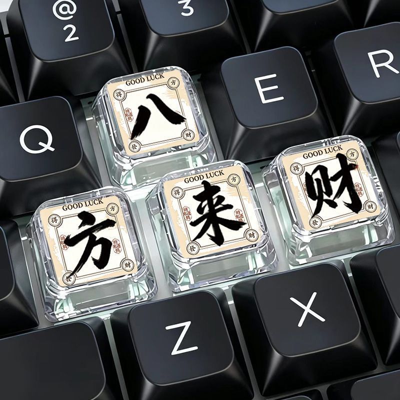 八方来财个文字透光键帽替换单个按键十字轴通用机械键盘透明帽Transparent Keyboard Keycap Single Cartoon Translucent Cross Mechanical