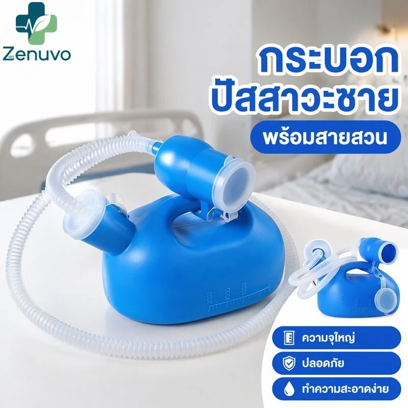 ขวดปัสสาวะบุรุษ Bedridden การดูแลผู้ป่วยกลิ่นทน Splash Proof ความจุขนาดใหญ่ทําความสะอาดง่าย