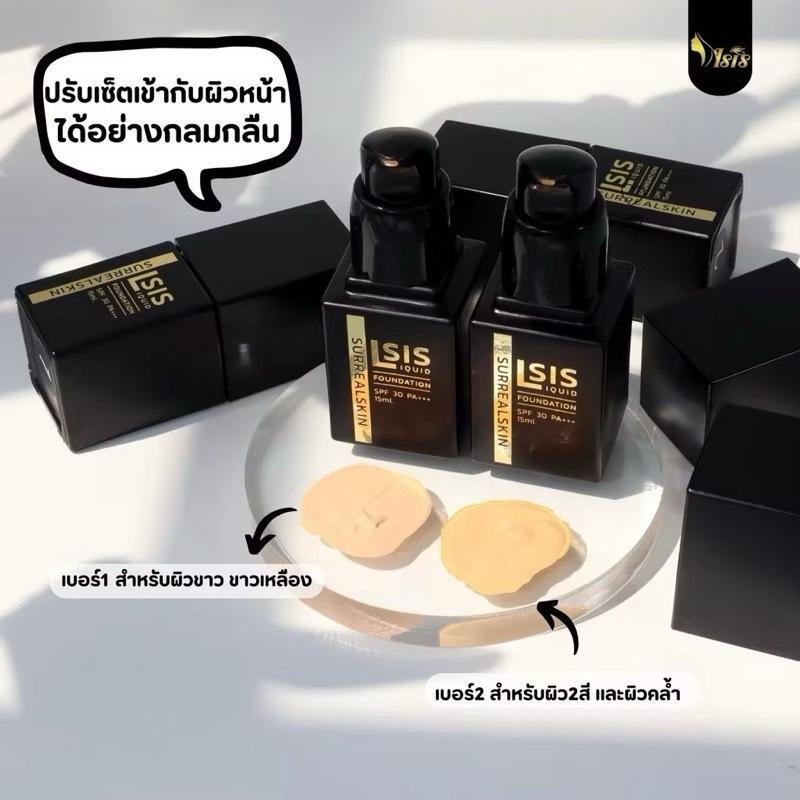 รองพื้น LSIS LiQUID กันแดด SPF30 pa+++