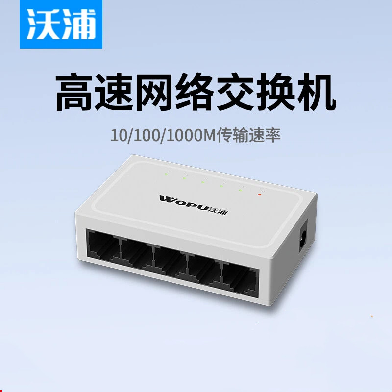 Volpu 5-Port 8-Port 16-Port 24-Port Gigabit Switch Network Splitter Monitoring Network Switch Networ