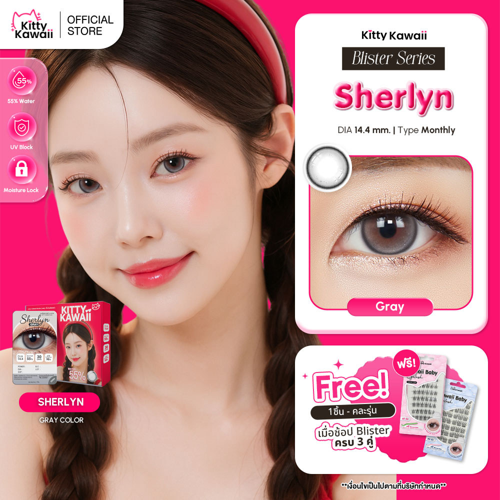 [ขายดี] Kitty Kawaii Contact Lens : Sherlyn Gray (Blister pack) - คอนแทคเลนส์รายเดือน