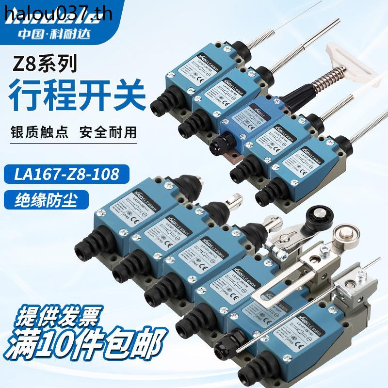 Konaida Stroke Limit Switch LA167-Z8/108T104 111 112 107 168 Micro Roller