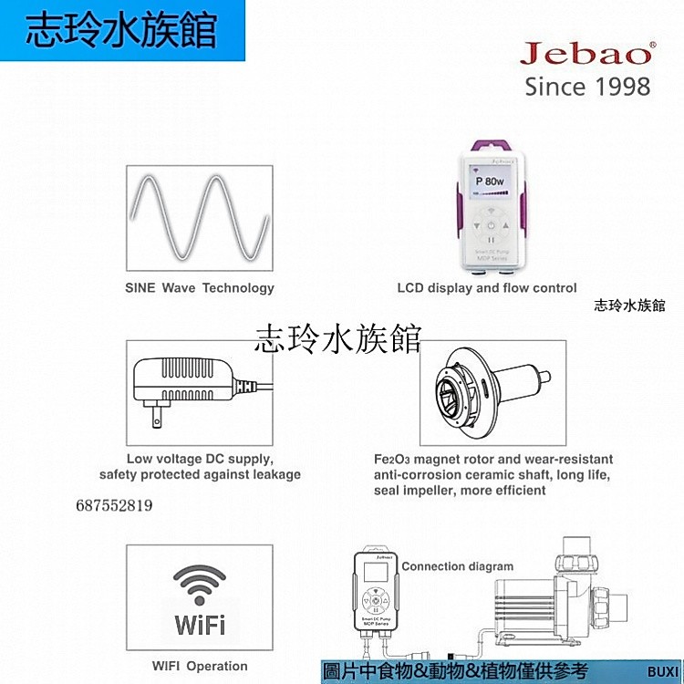 Jebao Jebao Submersible Pump MDP2500 3500 5000 6000 8000 ราคาโรงงานขายตรง Chiling Aquarium