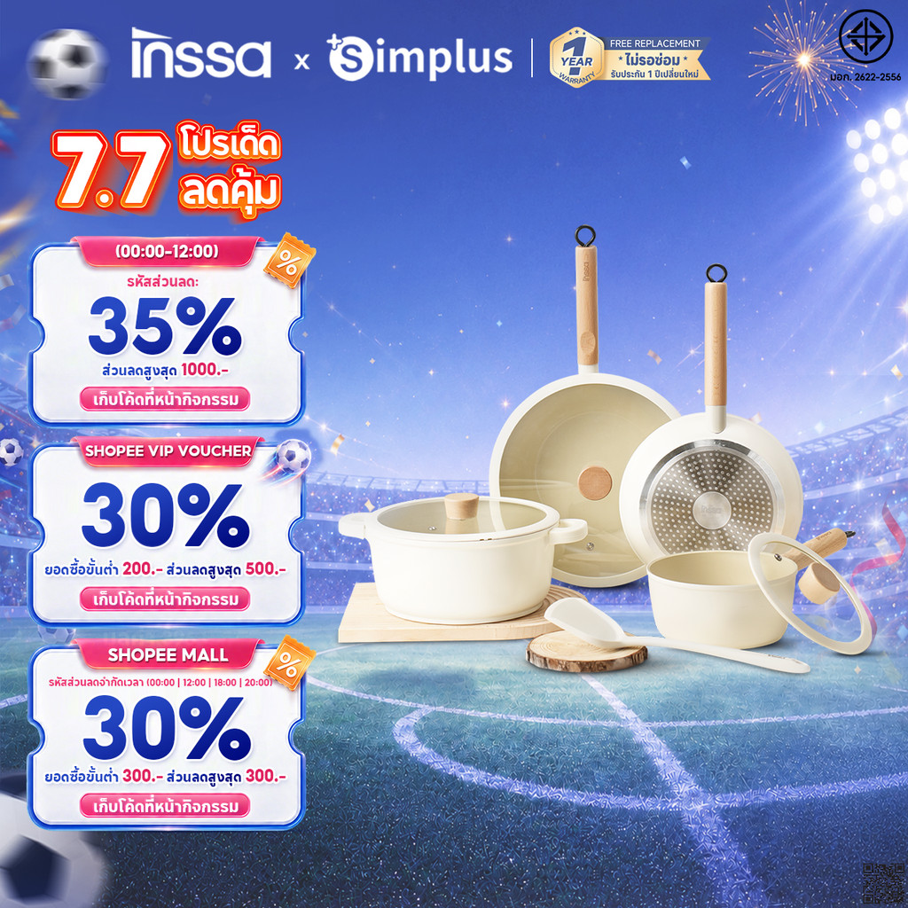 INSSA ชุดกระทะ กระทะ /28CM wok /24CM หม้อซุป /18CM หม้อนม 5PCS Set หม้อไม่ติด ปลอดภัย ไร้สารพิษ GUOJ021-25