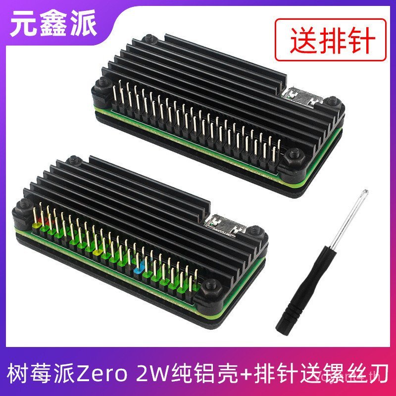Raspberry pi Zero 2W เปลือกอลูมิเนียมบริสุทธิ์ Raspberry pi Zero 2w เคสป้องกัน + ไขควงพิน