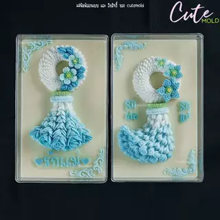 พร้อมส่ง/ แม่พิมพ์ซิลิโคนฟองดอง มาลัย มาลัย พวงมาลัย รักแม่ Collection ไซส์ L ปี 69