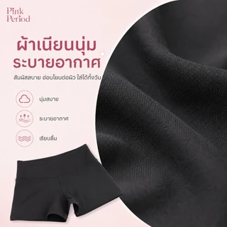 Pink Period กางเกงเลกกิ้ง ไร้รอยต่อ กางเกงโยคะ ยกก้นและกระชับหน้าท้อง เลกกิ้ง ลื่นสบาย กระชับ เก็บทรงสวย