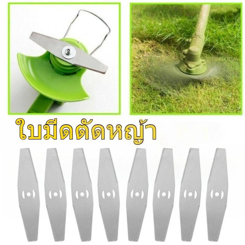 อุปกรณ์เสริมเครื่องตัดหญ้าสำหรับตัดหญ้าและกิ่งไม้ขนาดเล็ก
