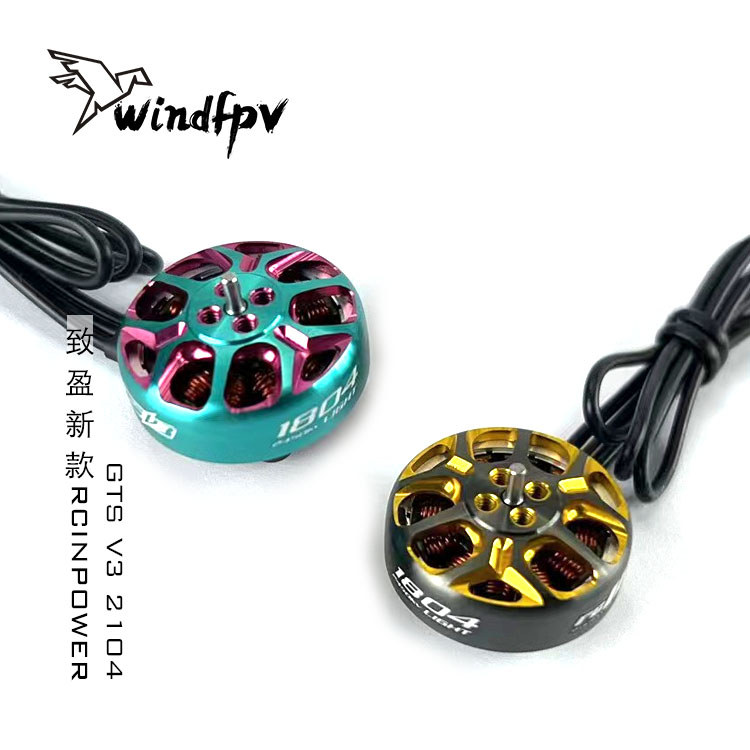 สไตล์ใหม่ Zhiying RCINPOWER GTS V3 1804 มอเตอร์ Lone Shadow 100 10 ซม. FPV ผ่านมอเตอร์