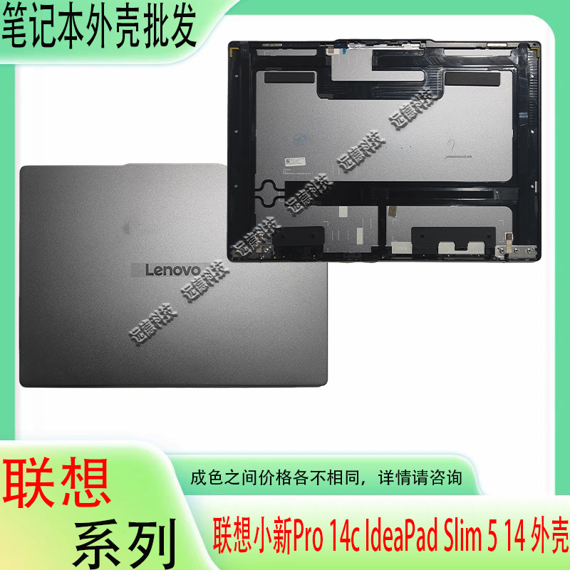เคส Lenovo Shin-Chan Pro14c IdeaPad Slim5 14 IRH10 ARP10 IAH10 2025