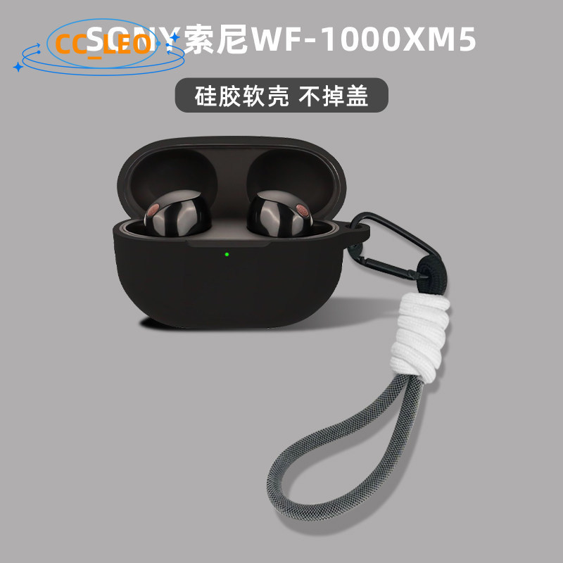 Suitable for Sony WF-1000XM5 Case Silicone Soft Case for Sony WF-1000XM5 Shockproof Shell Protective