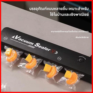 เครื่องซีลสุญญากาศ เครื่องซีลสุญญากา อเนกประสงค์ เครื่องซีลถุง ใช้เปียกและแห้ กำลังดูดสูง 60KPa มี สุญญากาศ+ปิดผนึก