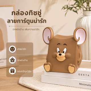 กระปุกออมสินการ์ตูน กล่องออมเงิน กล่องเก็บเหรียญ ความจุใหญ่ น่ารัก ทนทาน S00064