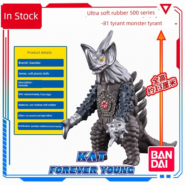 ยี่ห้อใหม่ Bandai New 500 Series Ultraman Soft Rubber Doll 81 Tyrant Monster Tyrant