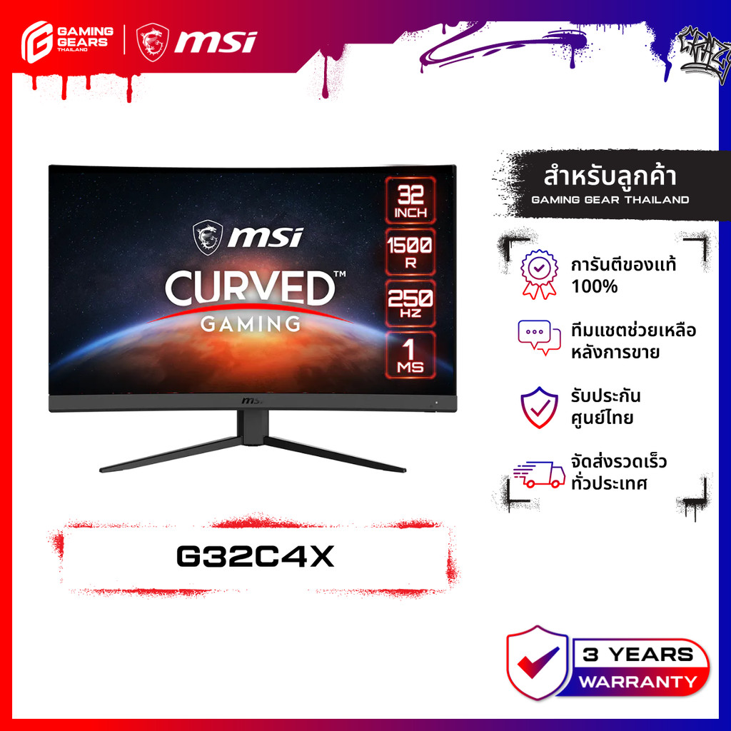 MSI Monitor G32C4X | 31.5" FHD | 1500R | 250Hz 1ms | จอมอนิเตอร์ จอโค้ง จอเกมมิ่ง