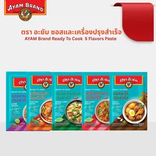 [ของแถมงดจำหน่าย] อะยัม ซอสลาบปรุงสำเร็จ 67.5 กรัม Ayam Thai Laab Sauce 67.5g