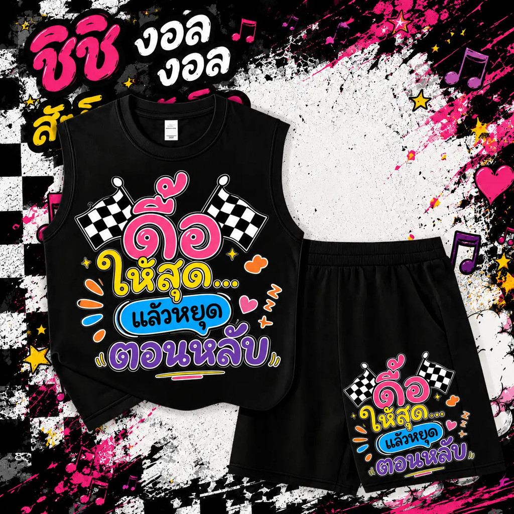 (จัดส่งตลอด 24 ชั่วโมง) COD kids เสื้อกล้ามลายตัวอักษรไทยสไตล์สตรีท 2 ชิ้น แฟชั่น เซ็ตชุดเด็ก เสื้อ+กางเ