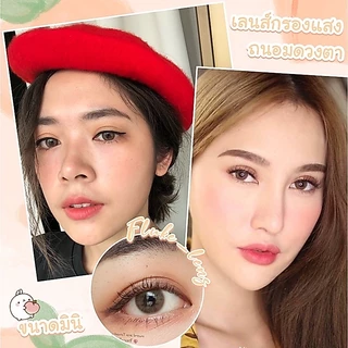 คอนแทคเลนส์(มินิเท่าตา) รุ่น Mini Ava เลนส์นิ่มใส่สบายมากๆ 💧ค่าอมน้ำ55% Kittykawaii