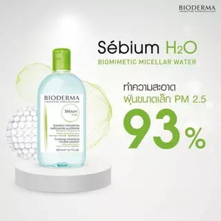 Bioderma ไบโอเดอร์มา ซีเบี่ยม เอชทูโอ ทริปเปิ้ลแพ็ค 500 มล. 2 ขวด 100 มล. 1 ขวด