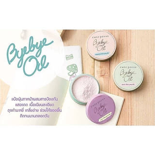 ของแท้ แป้งฝุ่น Cute Press Bye Bye Oil Skin Powder แป้งฝุ่นควบคุมความมัน