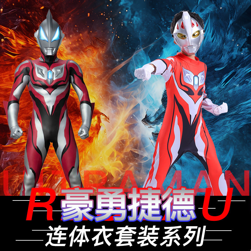 Ged Ultraman เสื้อผ้าเด็กชุดเครื่องแต่งกายคอสเพลย์ Jumpsuit เด็กอะนิเมะเสื้อคลุมเด็ก