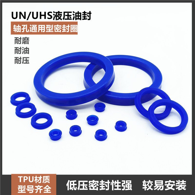 UN แหวนปิดผนึกไฮดรอลิก Y ประเภท UHS65/67/68 * 73/75/77/79/80/85/87/90 * 6/8/10/12