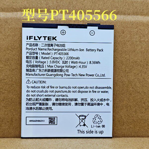 [สต๊อกพร้อม] เหมาะสําหรับ iFLYTEK YYT-Y1 AI Learning Machine Battery PT405566แบตเตอรี่