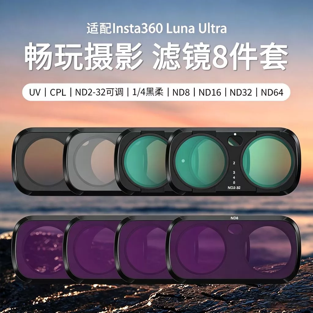 ฟิลเตอร์ Shadowstone Lunaultra UV CPL ND สำหรับ Insta360 thumbnail 5