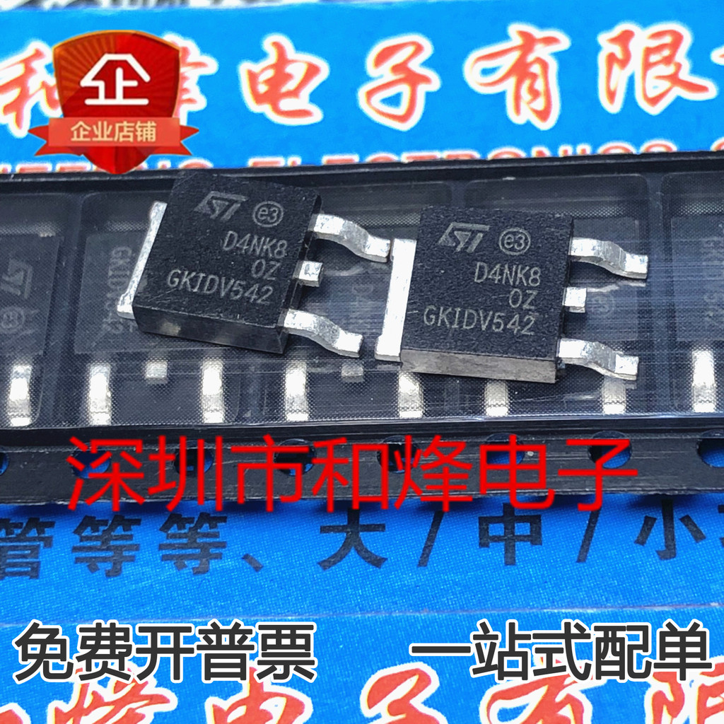 10 ชิ้น 4NK80ZT4 D4NK80Z TO-252NMOS 3A 800V วิทยุ triode
