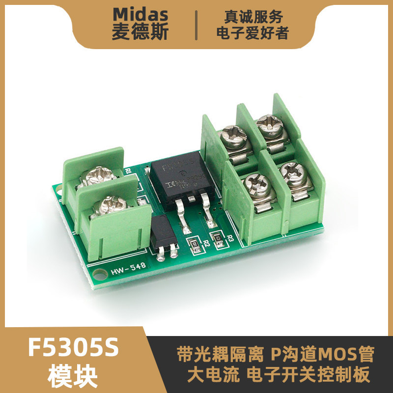 F5305S โมดูล PMOS Field Effect Tube Optocoupler การแยก PWM ควบคุมความเร็วควบคุมสวิทช์อิเล็กทรอนิกส์ 