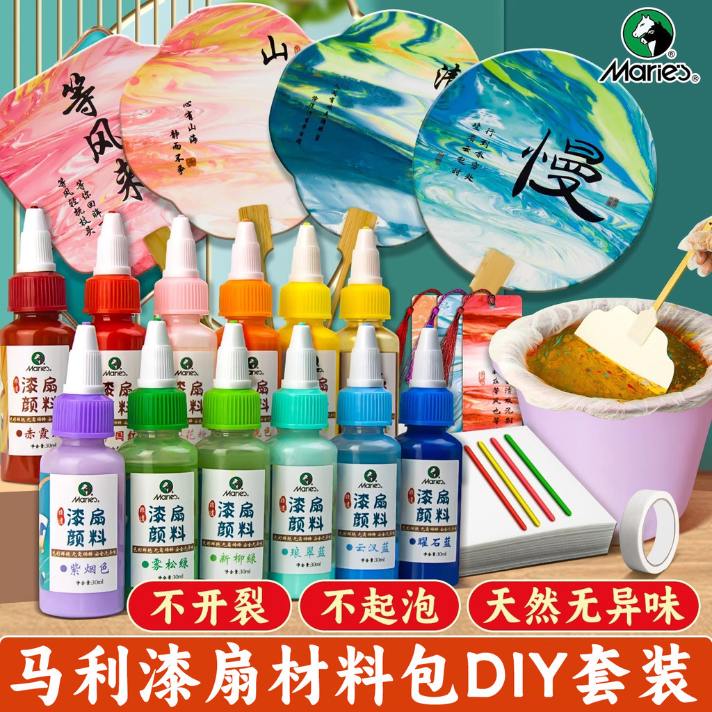 Marley Lacquer พัดลมสีลอย Lacquer สี diy Group พัดลม Handmade Lacquer พัดลมพิเศษ Lacquer วัสดุน้ําขย