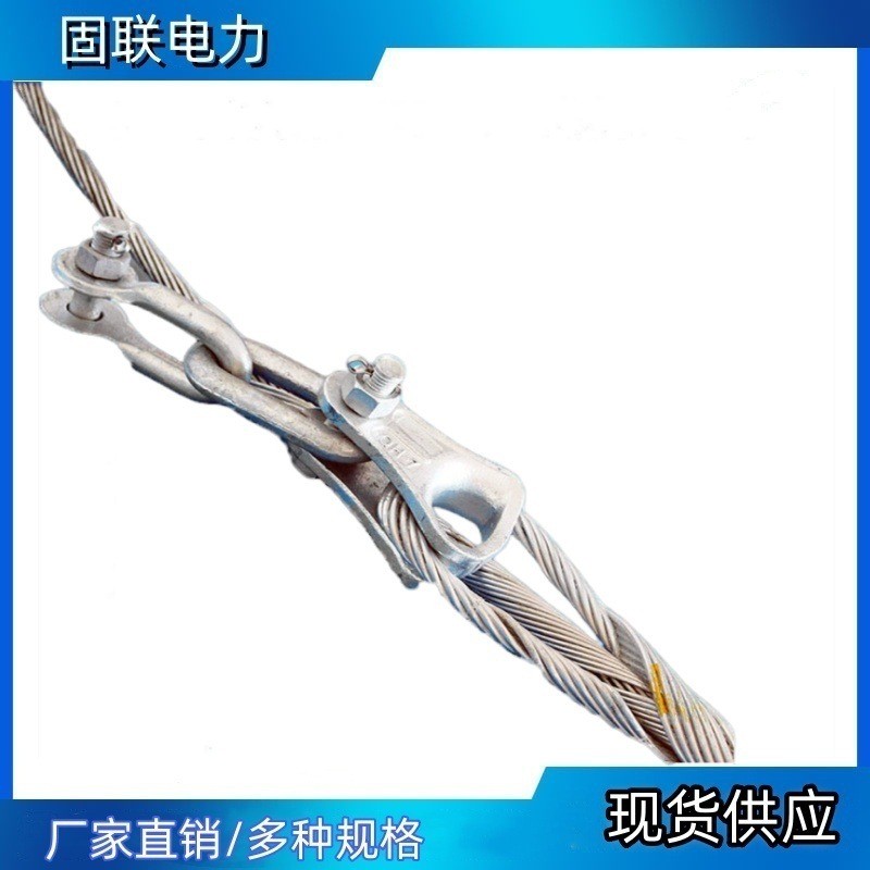 Chengwang Distribution Circuit เหมาะสําหรับ ADSS สายสั้นระยะทาง Tension-Resistant Clamp ANZ-70-13.2 