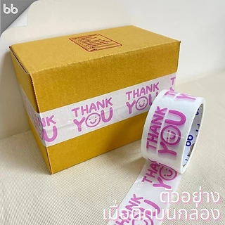 ยกแถว(6 ม้วน) เทป Thank you 2 นิ้ว 45 หลา Thank you tape สีดำ OPP tape ปิดกล่อง ติดกล่อง