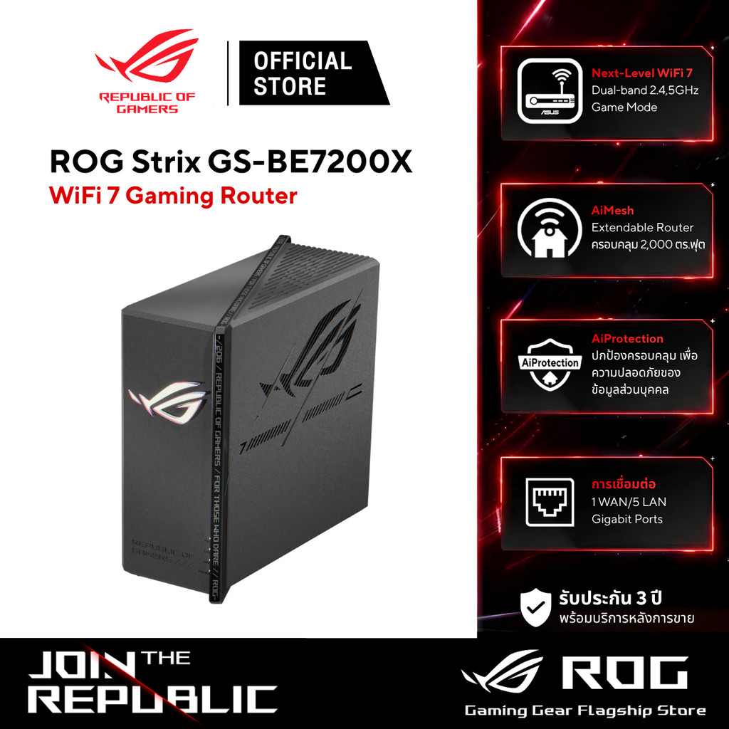 ASUS ROG Strix GS-BE7200X Dual-Band WiFi 7 Gaming Router - เกมมิ่งเราเตอร์