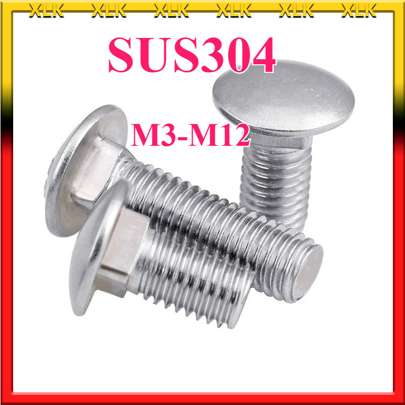 น็อต หัวกลม คอเหลี่ยม สแตนเลส 304 เกลียวมิล สกรู น็อต / Cup Head Square Neck Bolt SUS304  M3/M4/M5/M