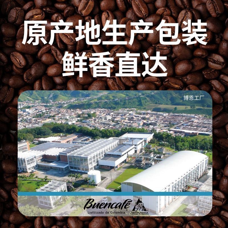 Buendia Buendia Coffee Colombia นําเข้าผงกาแฟดําฟรีซดราย Original Instant 100% Arabica Snacks260715