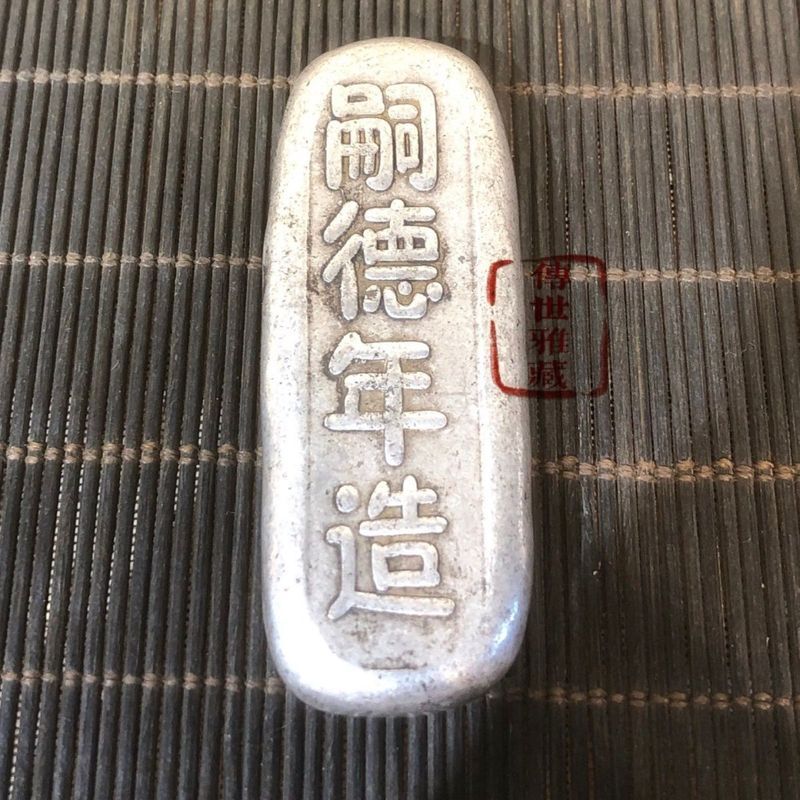 Hi~Retro Collection Boutique แนะนําที่นี่โบราณเบ็ดเตล็ดคอลเลกชัน Qing Dynasty Silver Ingot Official 