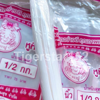 🎉ขายดี !!!🎉🦀ถุงหิ้วไฮโซใสเนื้อนิ่ม!! PE ตราปู 🦀 บรรจุ1/2 กิโลต่อแพ็ค เนื้อใสสวย ถุงไฮโซ_Tigerstar152